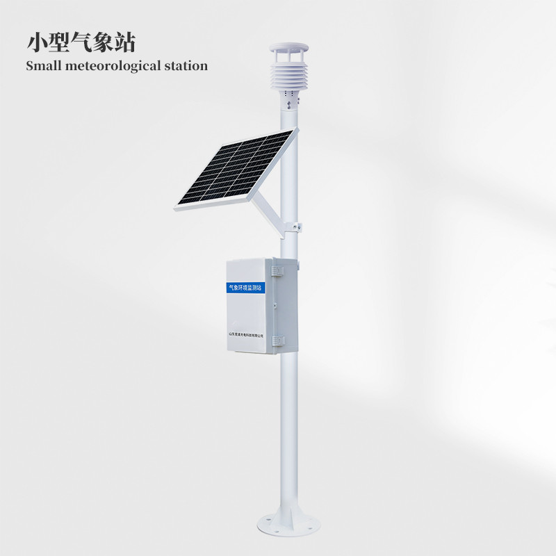 自動(dòng)小型氣象站