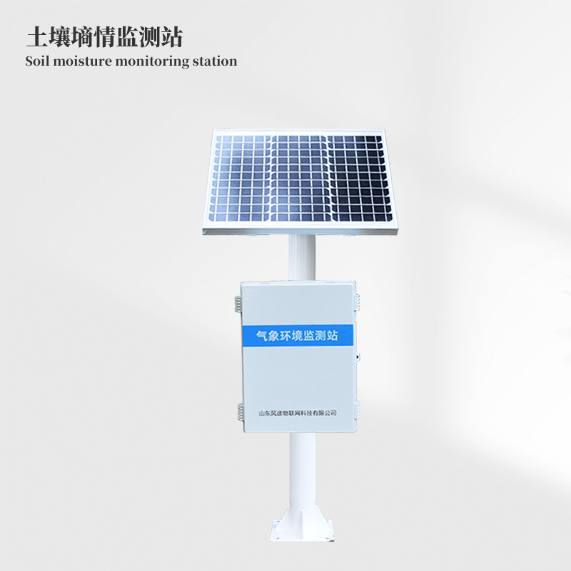 土壤水分監(jiān)測(cè)系統(tǒng)