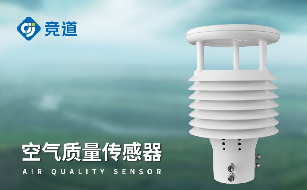 智慧路燈環(huán)境傳感器：城市環(huán)境管理好幫手